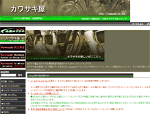 Tablet Screenshot of kawasakiya.net